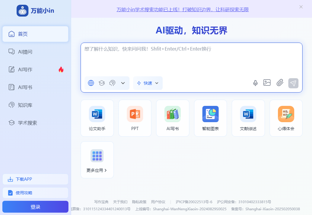 万能小in