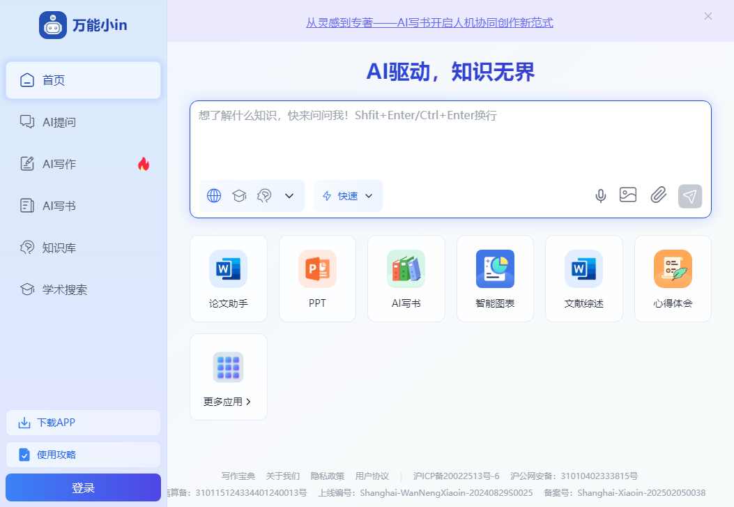 万能小in